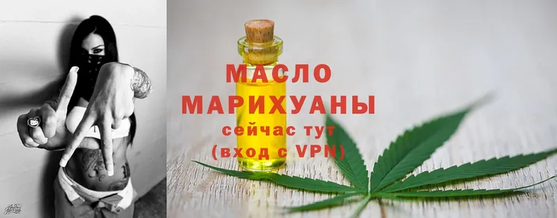 ТГК THC oil  Фролово 